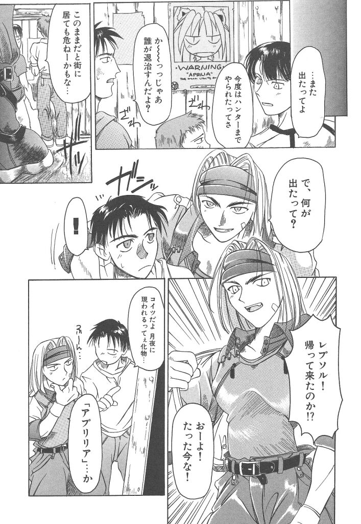 [暴武R] R TYPE