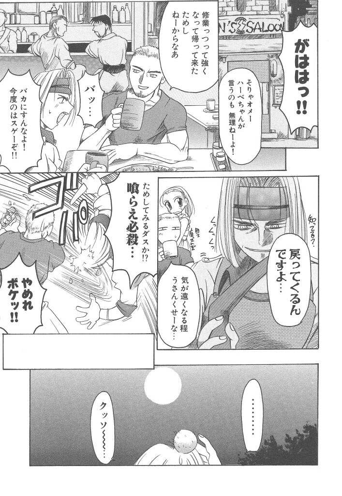 [暴武R] R TYPE