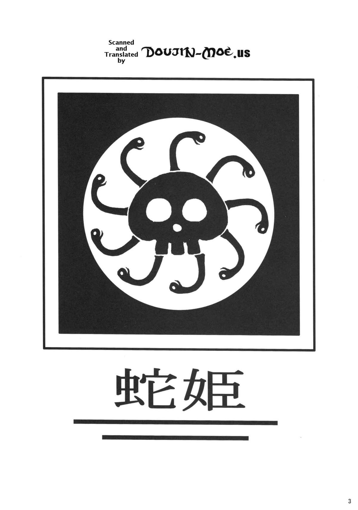 (C76) [漫画な。 (ドルタ、にしも)] NyanNyan 蛇姫 (ワンピース) [英訳]