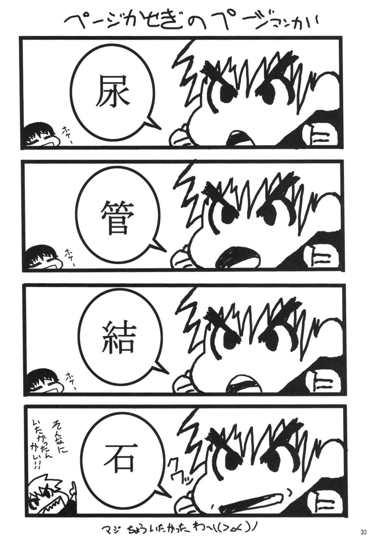 (C76) [漫画な。 (ドルタ、にしも)] NyanNyan 蛇姫 (ワンピース) [英訳]