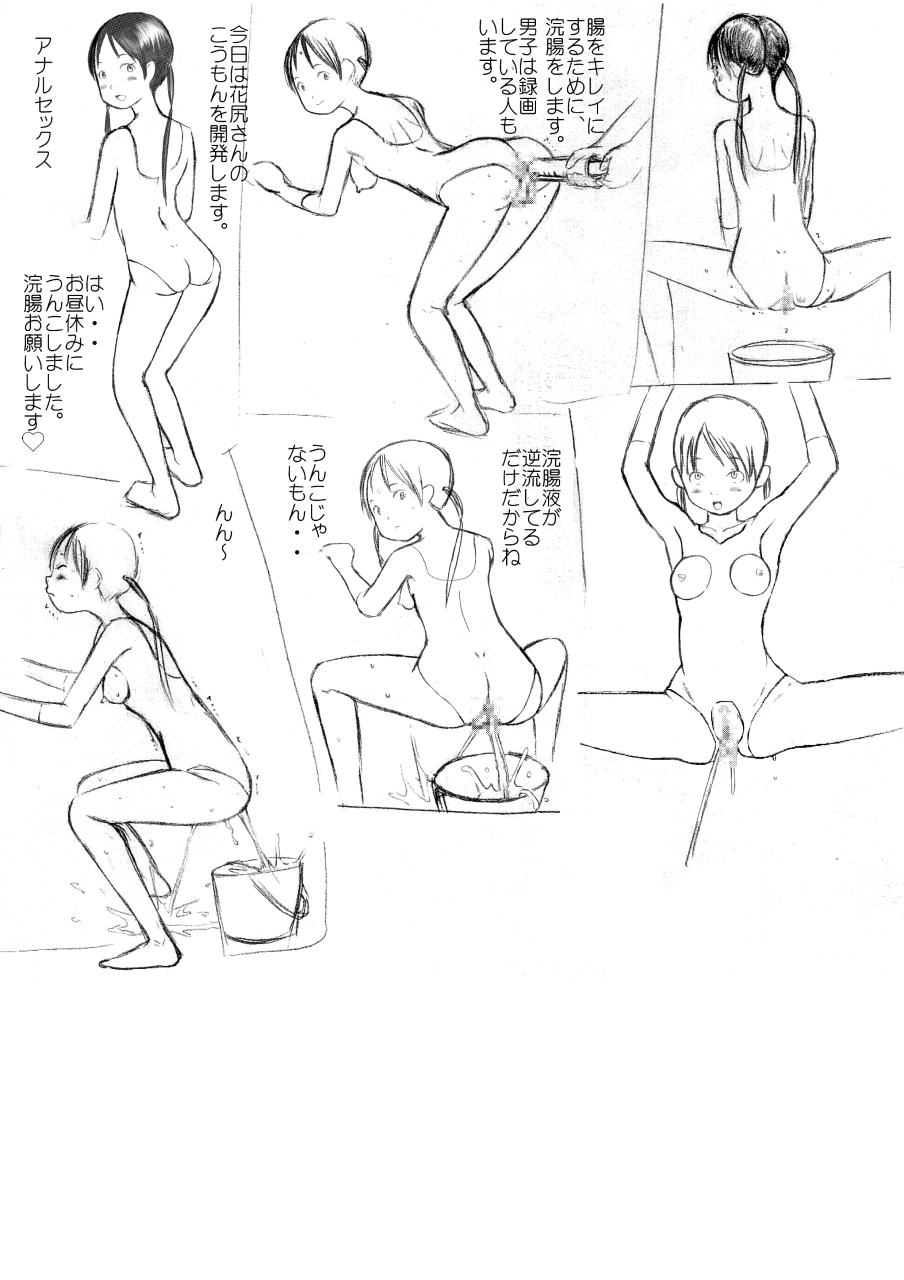 [GirlSport (Jungfrau)] 保健体操部04