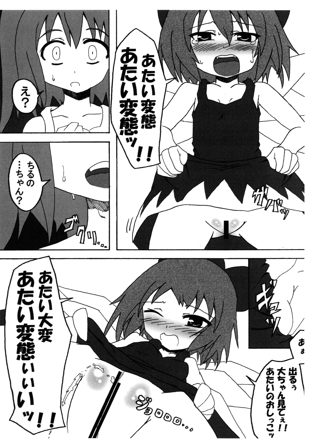 [ウソツキハウス] 神は言っている、この本にレミリアは登場しないと