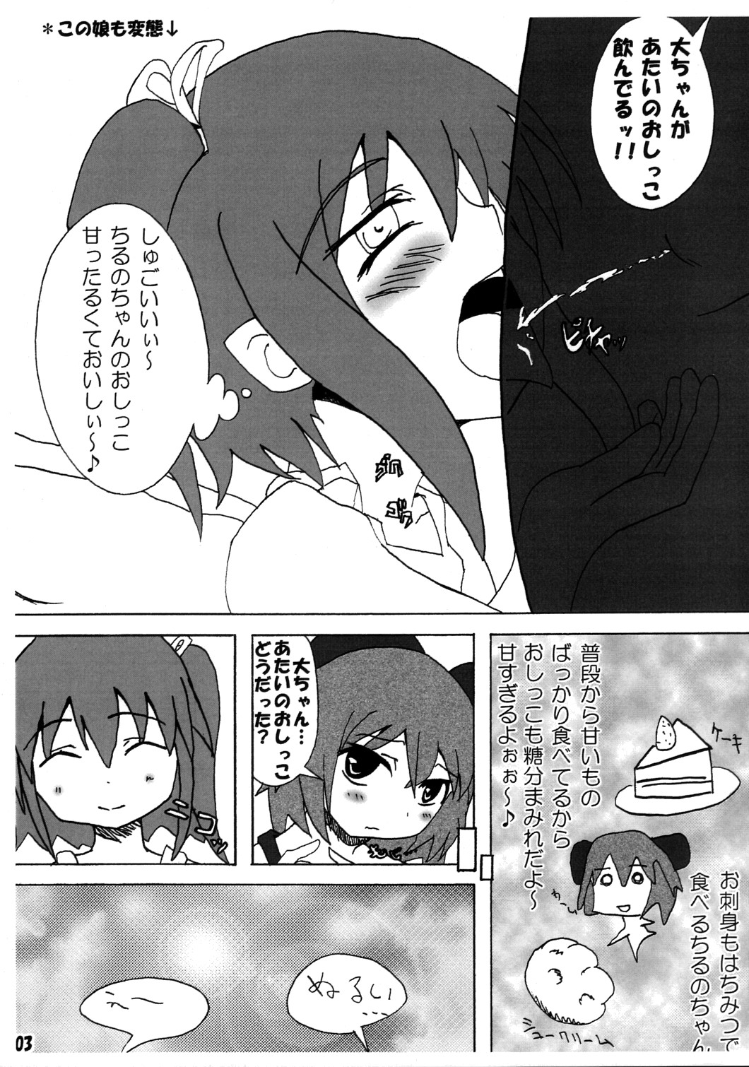 [ウソツキハウス] 神は言っている、この本にレミリアは登場しないと
