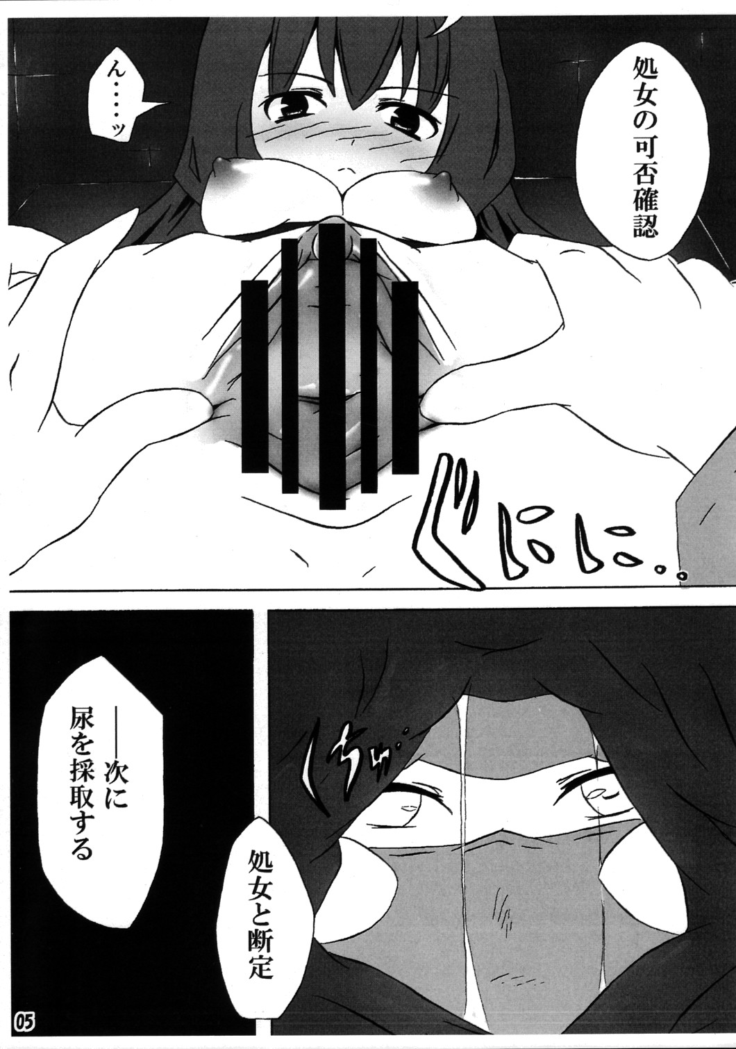 [ウソツキハウス] 神は言っている、この本にレミリアは登場しないと