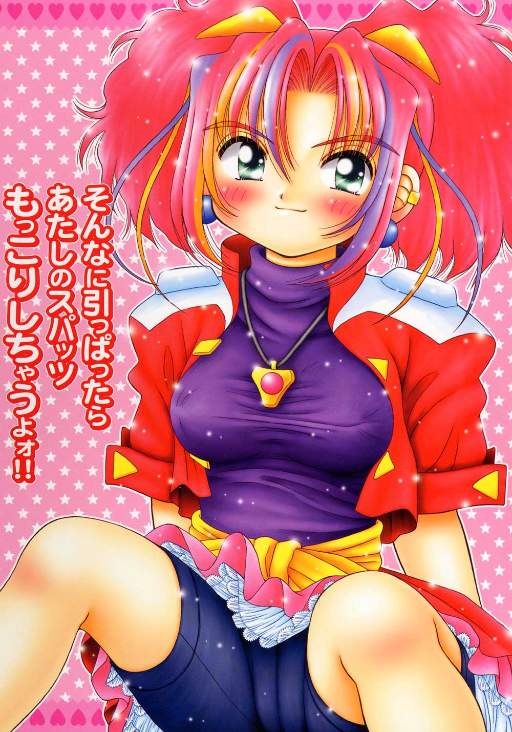 [いまか屋(いまかひでき)] [1999-08] 渡る世間はリカばかり