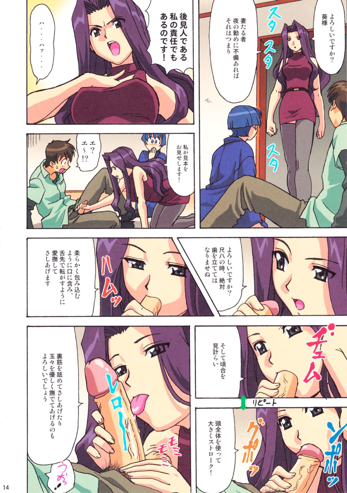 (C65) [女神教典, 大蔵別館 (大蔵一也)] カワスミン (藍より青し, ジーンシャフト, RAVE[レイヴ]) [無修正]