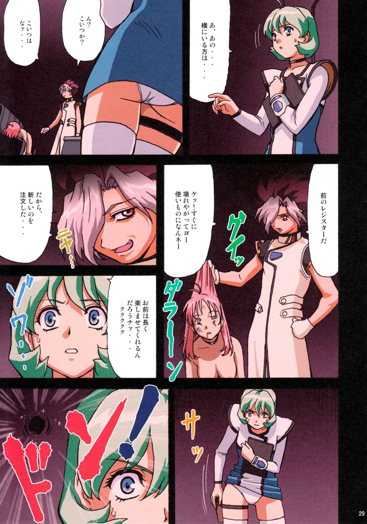 (C65) [女神教典, 大蔵別館 (大蔵一也)] カワスミン (藍より青し, ジーンシャフト, RAVE[レイヴ]) [無修正]