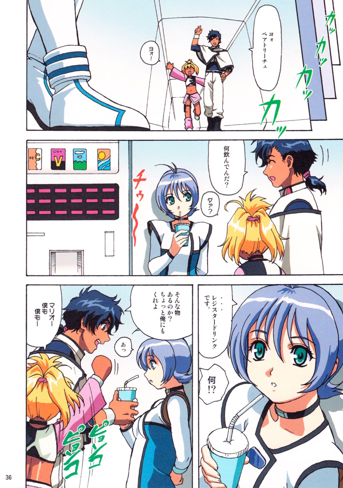 (C65) [女神教典, 大蔵別館 (大蔵一也)] カワスミン (藍より青し, ジーンシャフト, RAVE[レイヴ]) [無修正]
