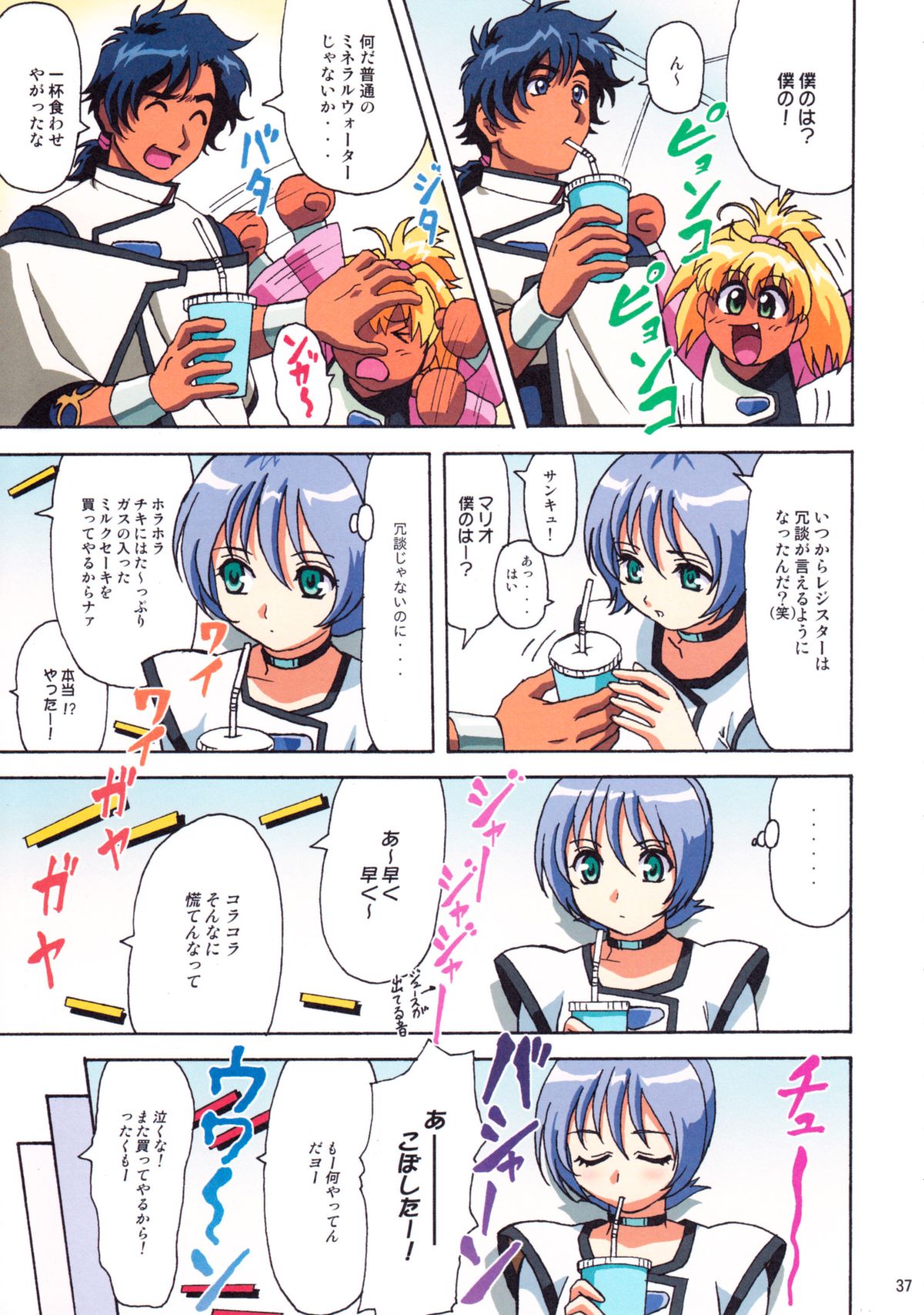 (C65) [女神教典, 大蔵別館 (大蔵一也)] カワスミン (藍より青し, ジーンシャフト, RAVE[レイヴ]) [無修正]