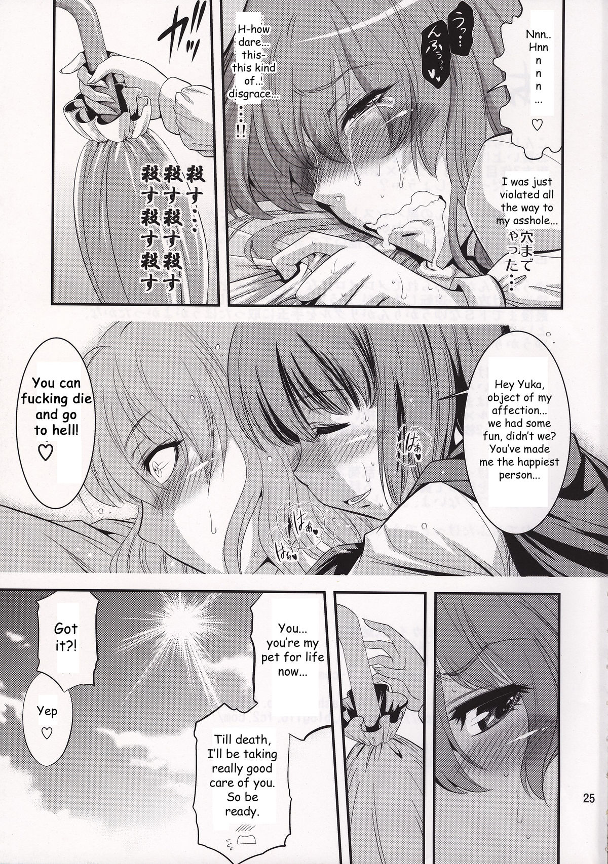 (例大祭7) [武蔵堂 (ムサシノセカイ)] マッシュルーム・サンバ (東方Project) [英訳]