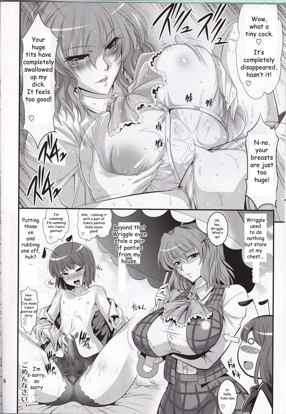 (例大祭7) [武蔵堂 (ムサシノセカイ)] マッシュルーム・サンバ (東方Project) [英訳]