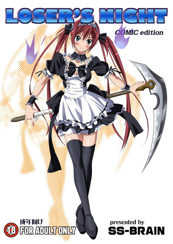 (C77) [SS-BRAIN (k3、すめらぎこう)] ルーザーズナイト COMIC edition 前編 (クイーンズブレイド) [英訳]
