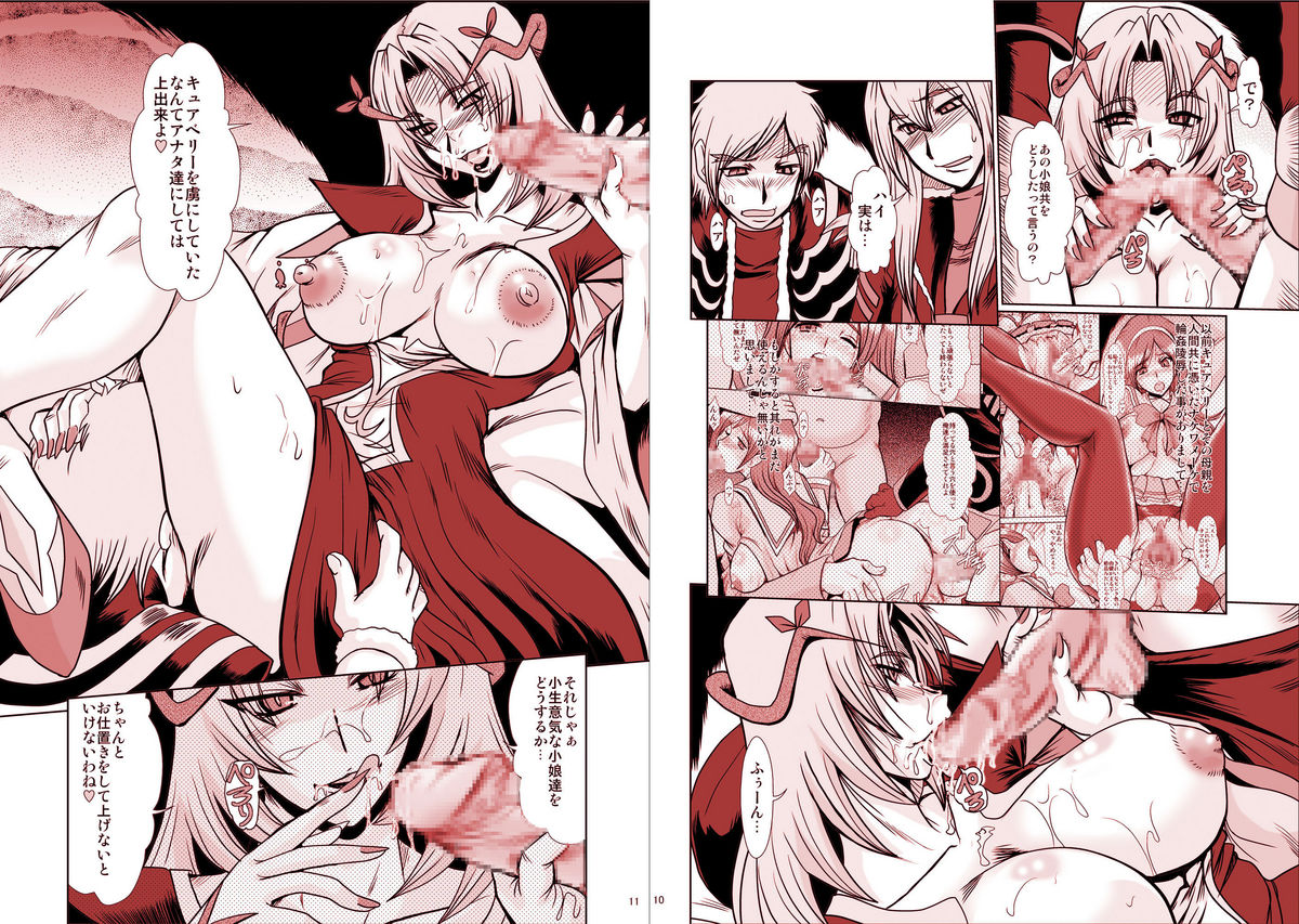 (C77) [ぱるぷんて (深田拓士)] F-66 (フレッシュプリキュア!)