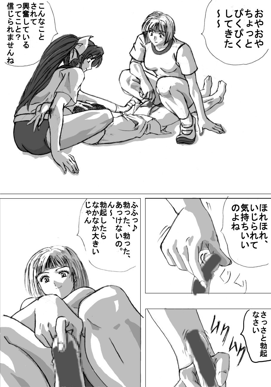 [まるたか] マゾな空間01～女子更衣室
