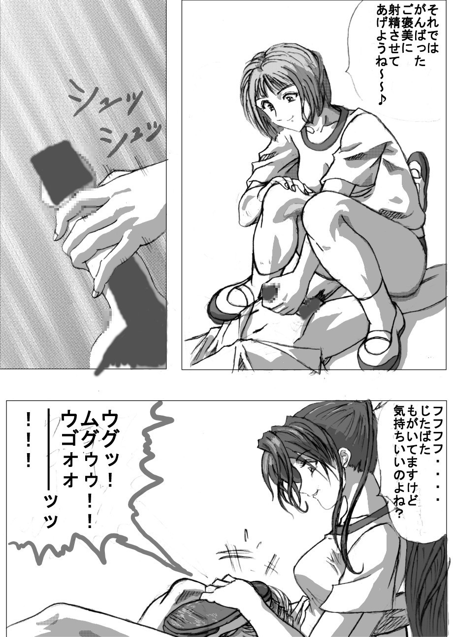 [まるたか] マゾな空間01～女子更衣室