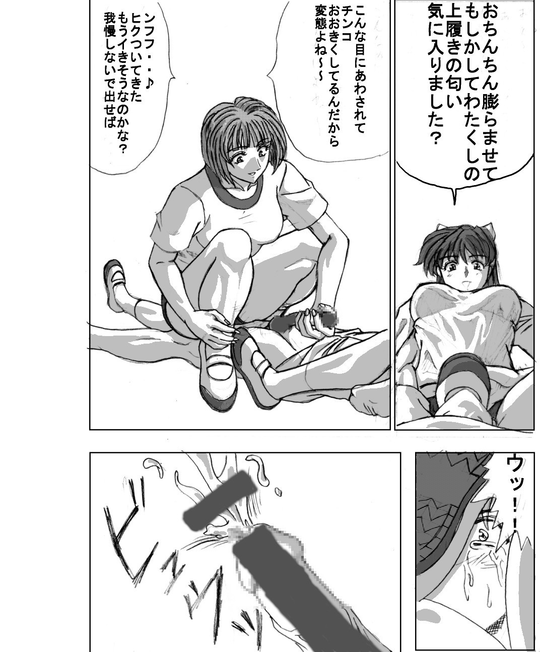 [まるたか] マゾな空間01～女子更衣室