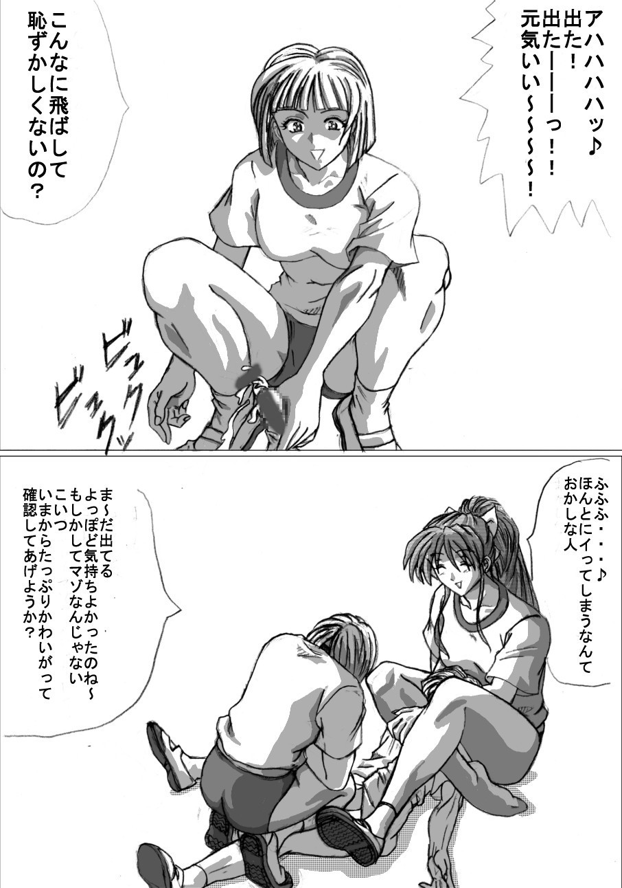 [まるたか] マゾな空間01～女子更衣室