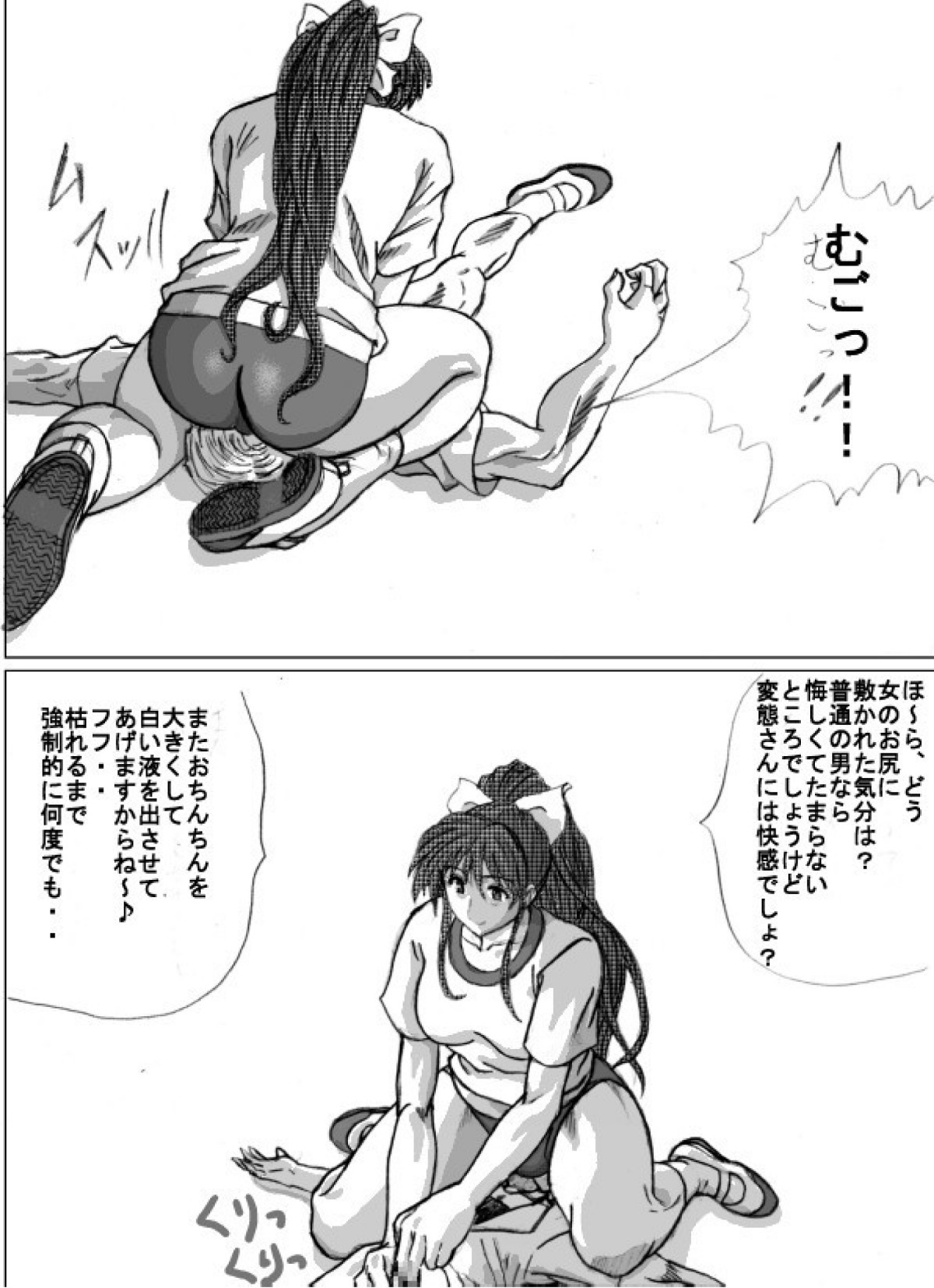 [まるたか] マゾな空間01～女子更衣室