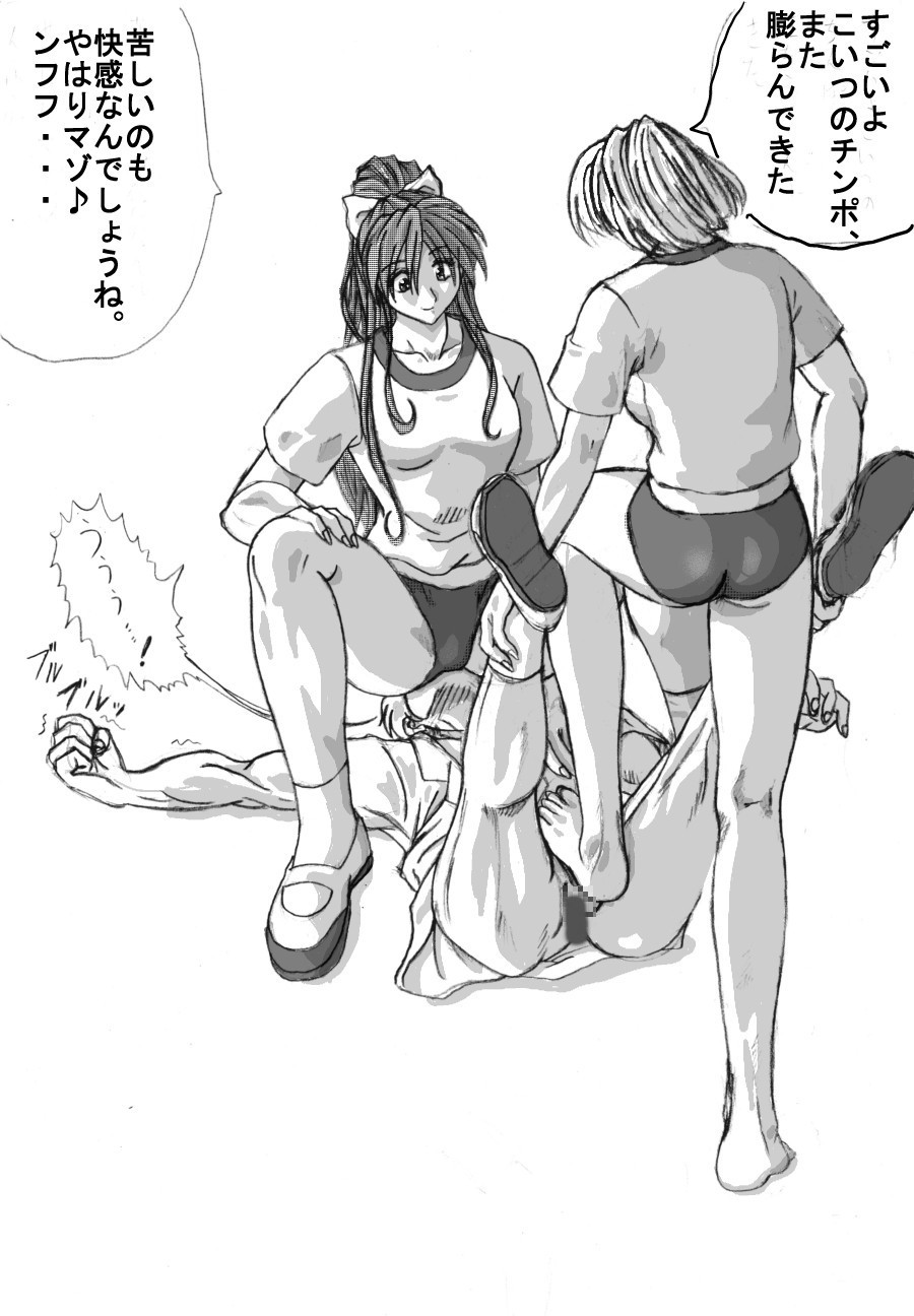 [まるたか] マゾな空間01～女子更衣室