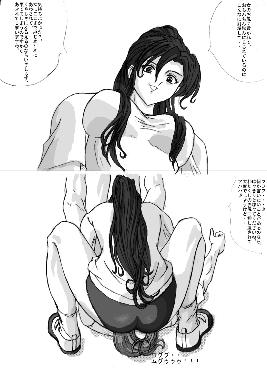 [まるたか] マゾな空間01～女子更衣室