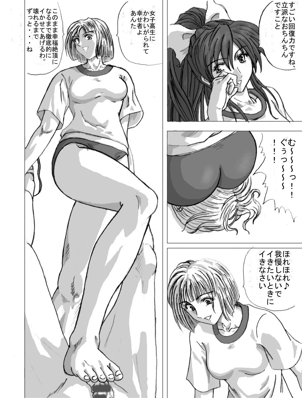 [まるたか] マゾな空間01～女子更衣室
