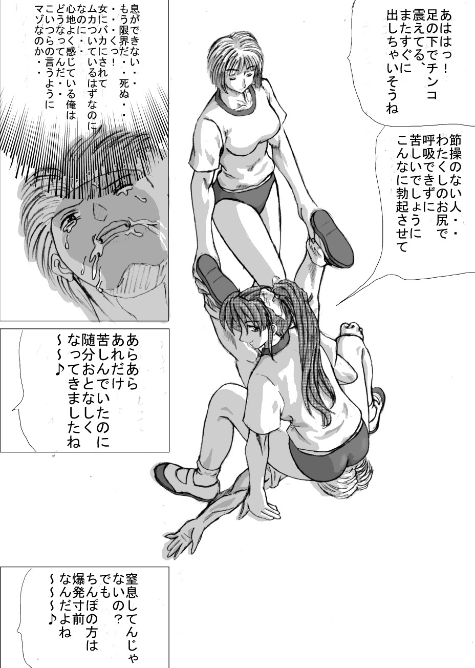 [まるたか] マゾな空間01～女子更衣室