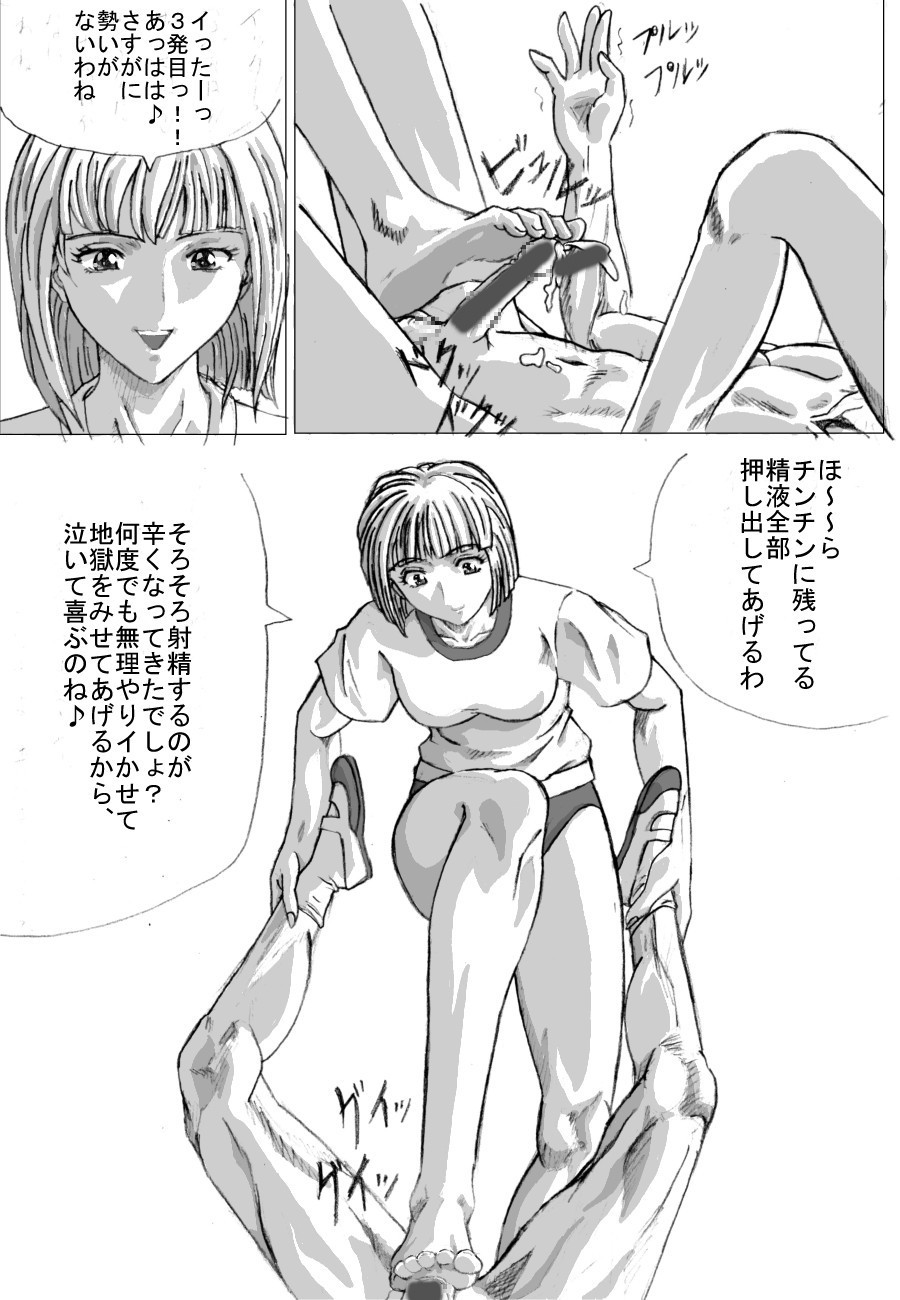 [まるたか] マゾな空間01～女子更衣室