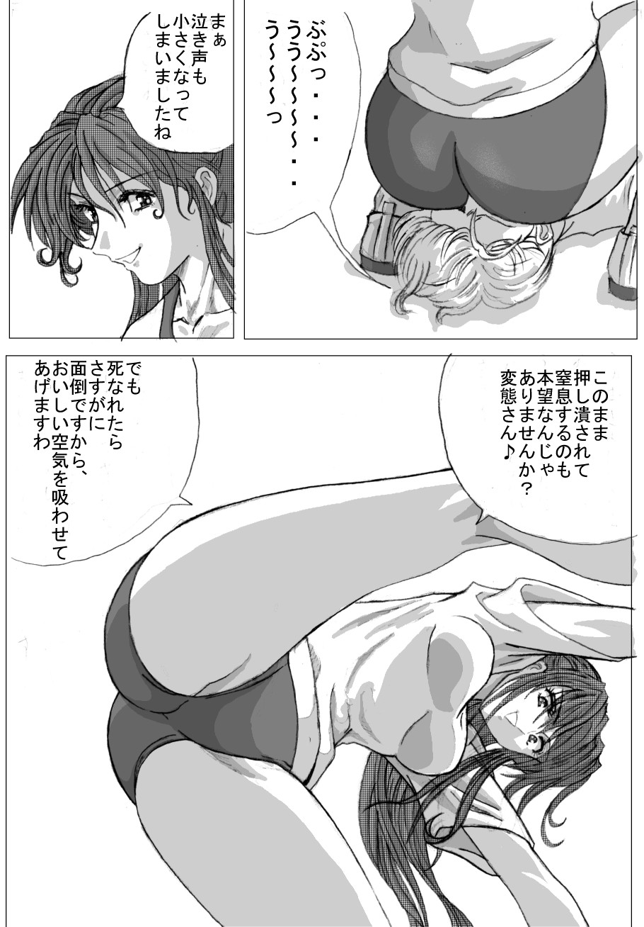 [まるたか] マゾな空間01～女子更衣室