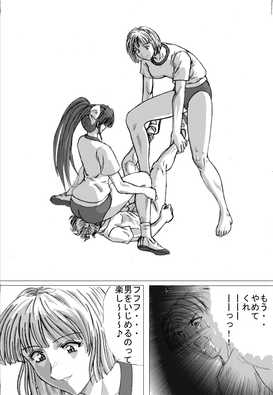 [まるたか] マゾな空間01～女子更衣室
