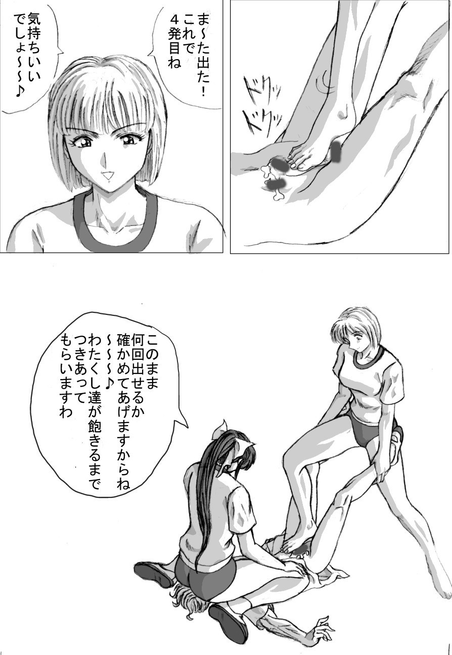 [まるたか] マゾな空間01～女子更衣室