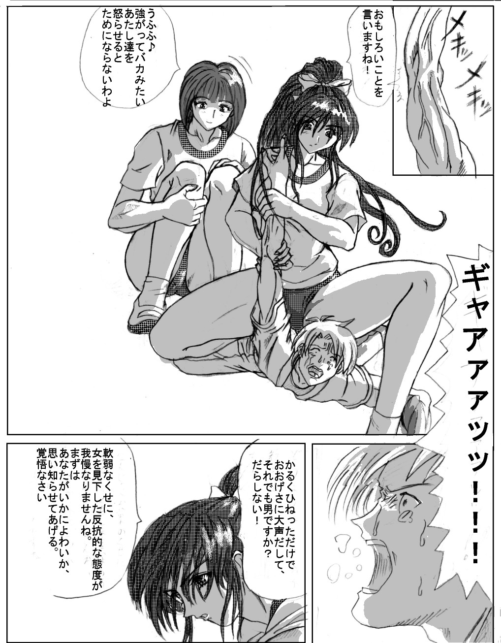 [まるたか] マゾな空間01～女子更衣室