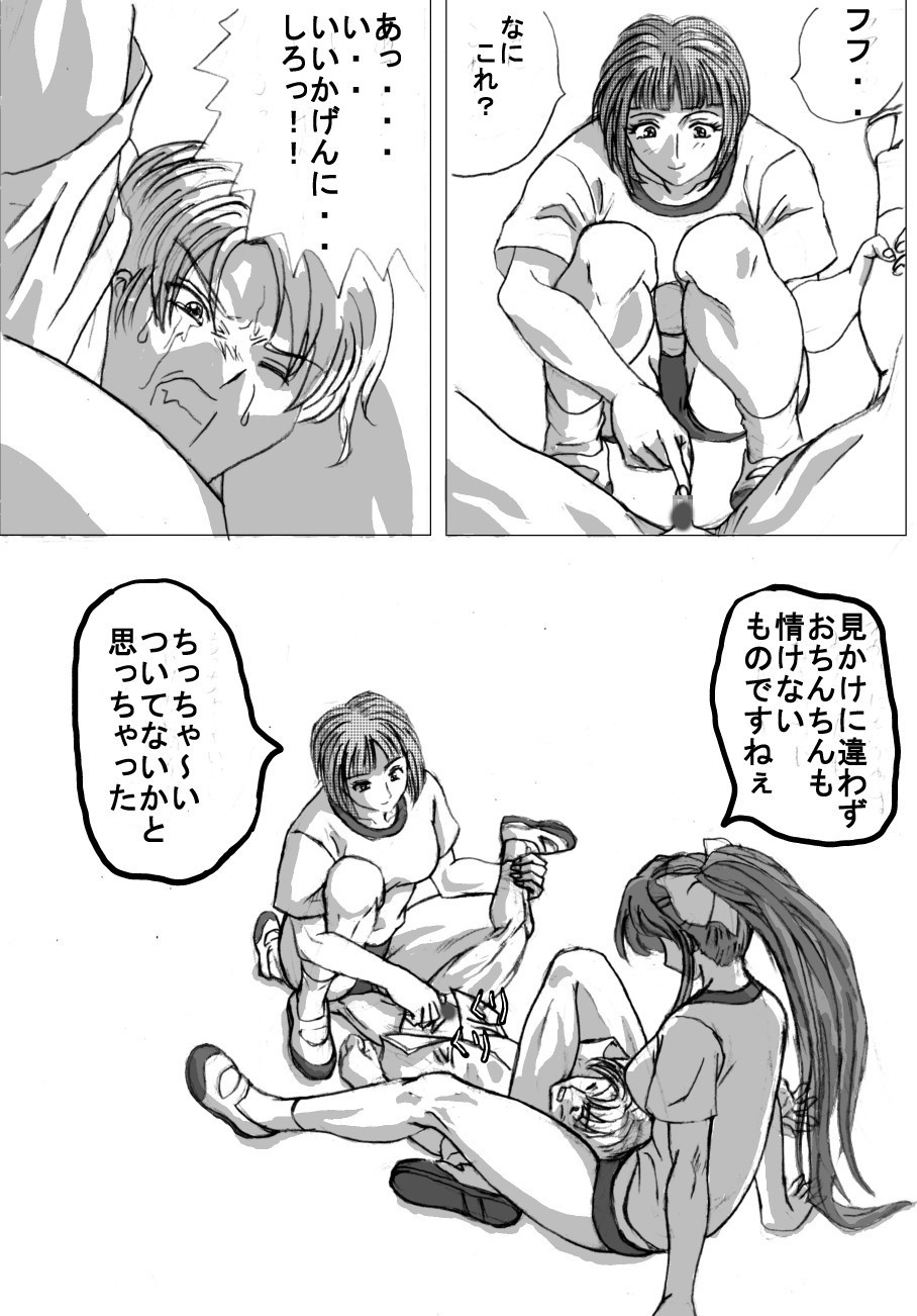 [まるたか] マゾな空間01～女子更衣室