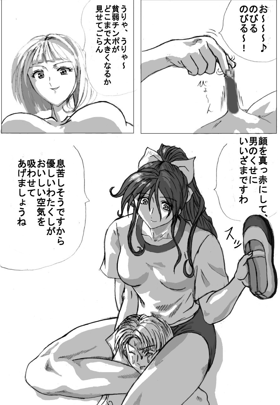 [まるたか] マゾな空間01～女子更衣室