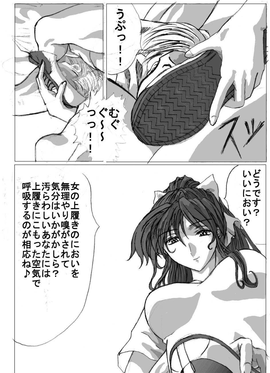 [まるたか] マゾな空間01～女子更衣室