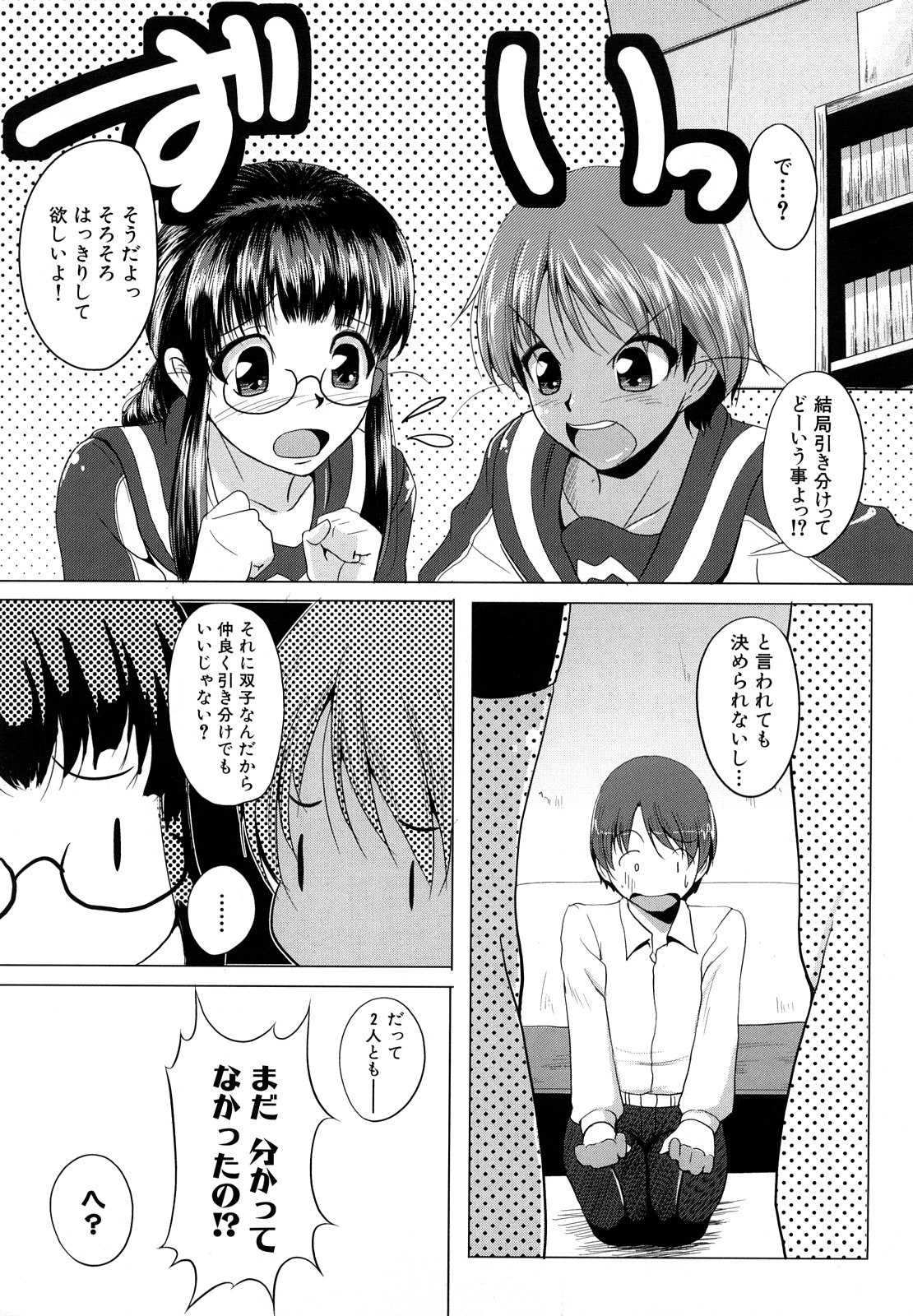 [ケラトン] おねぱい