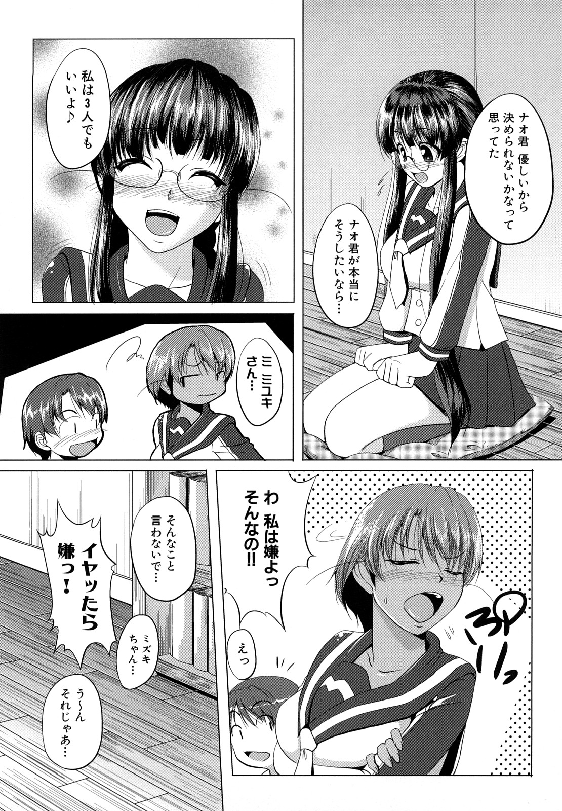 [ケラトン] おねぱい