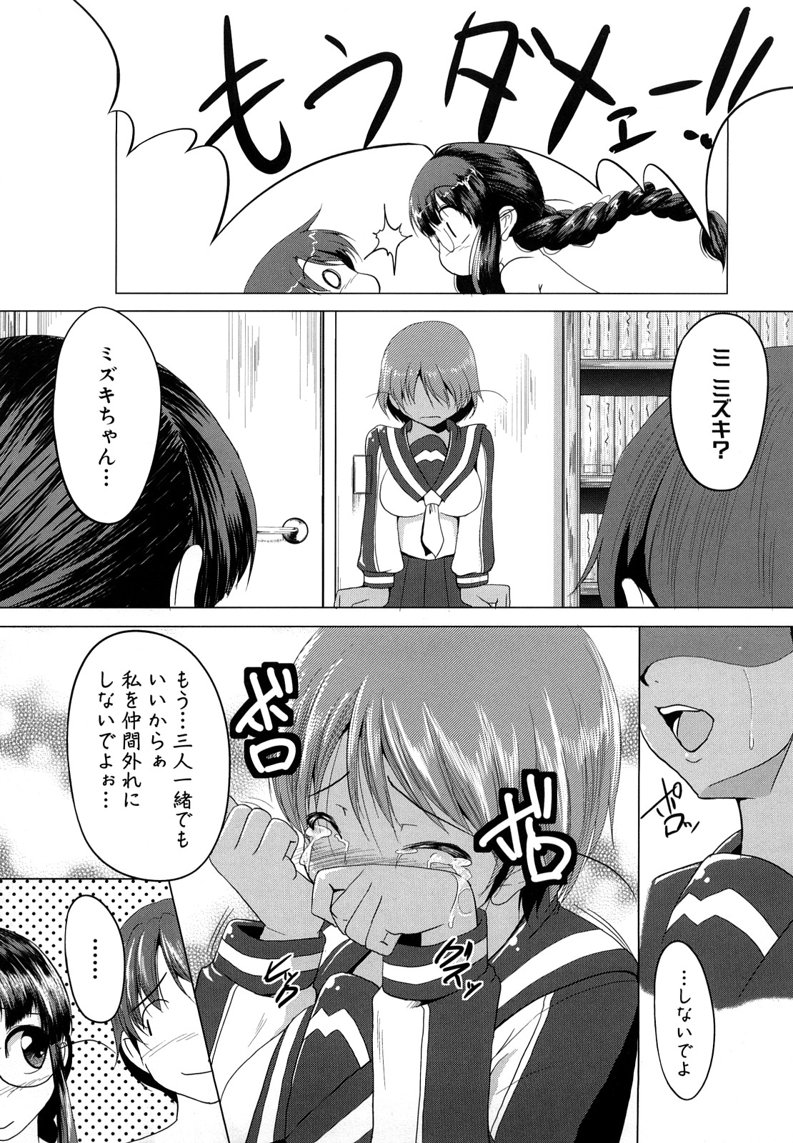 [ケラトン] おねぱい