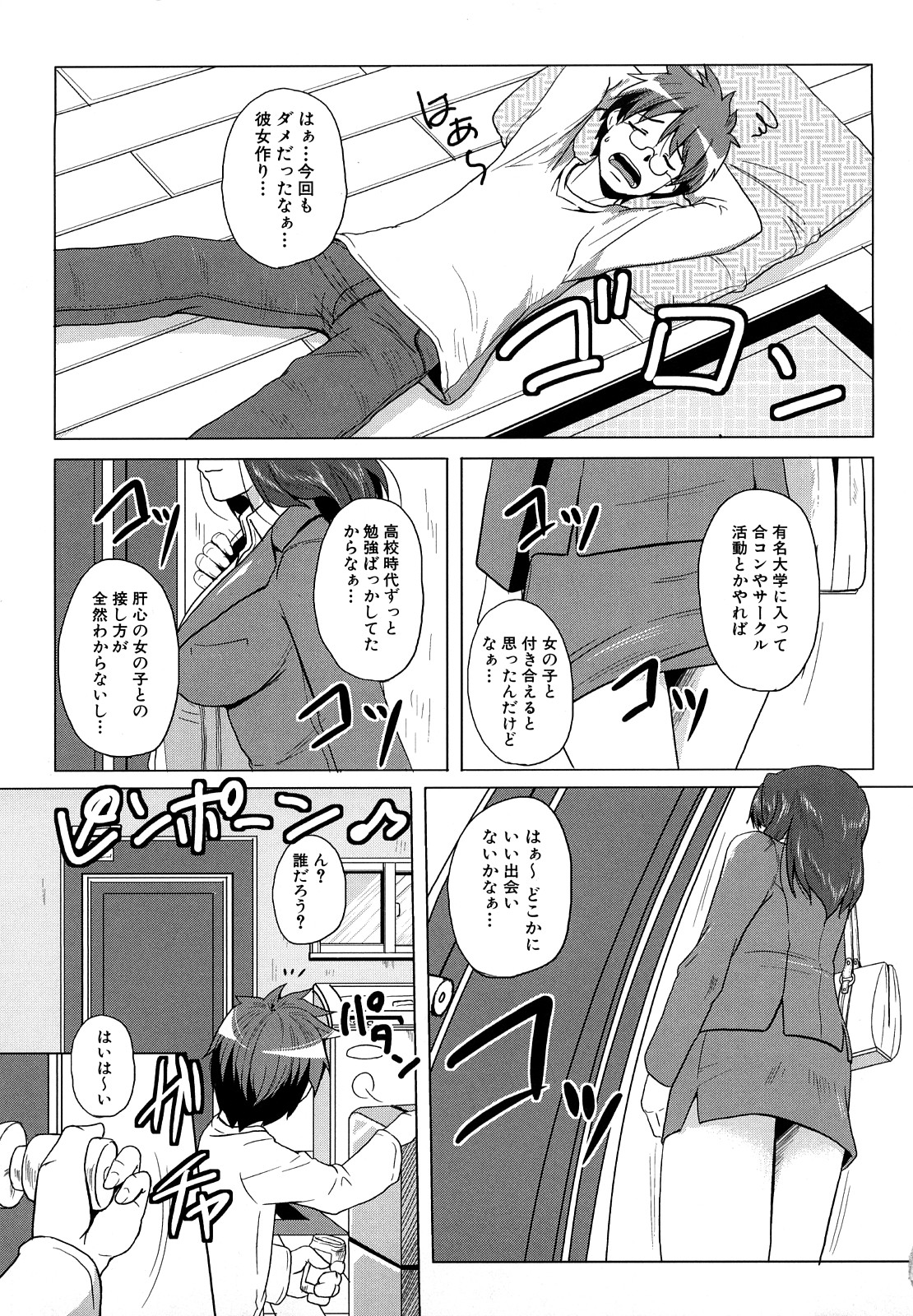 [ケラトン] おねぱい