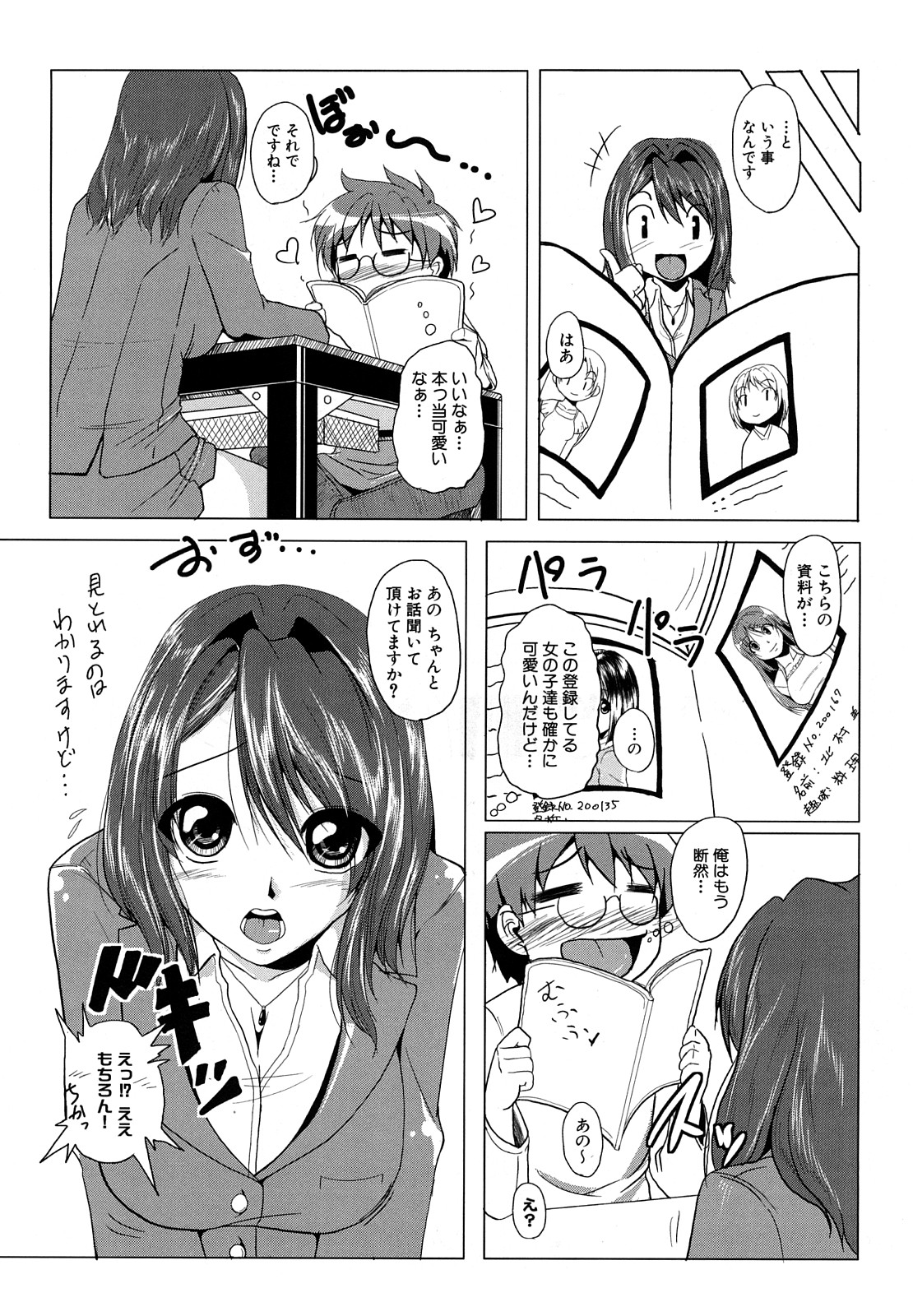 [ケラトン] おねぱい