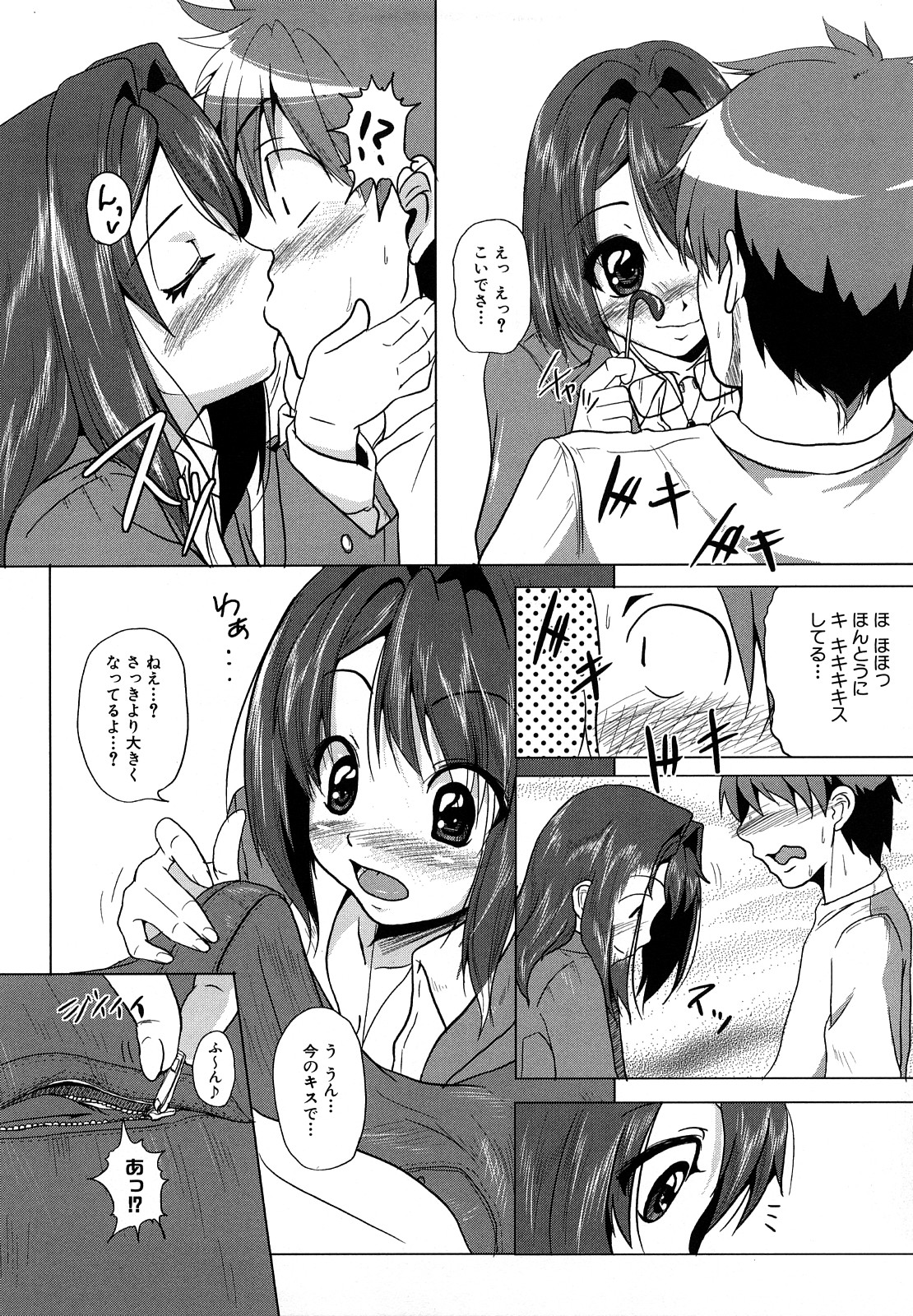 [ケラトン] おねぱい