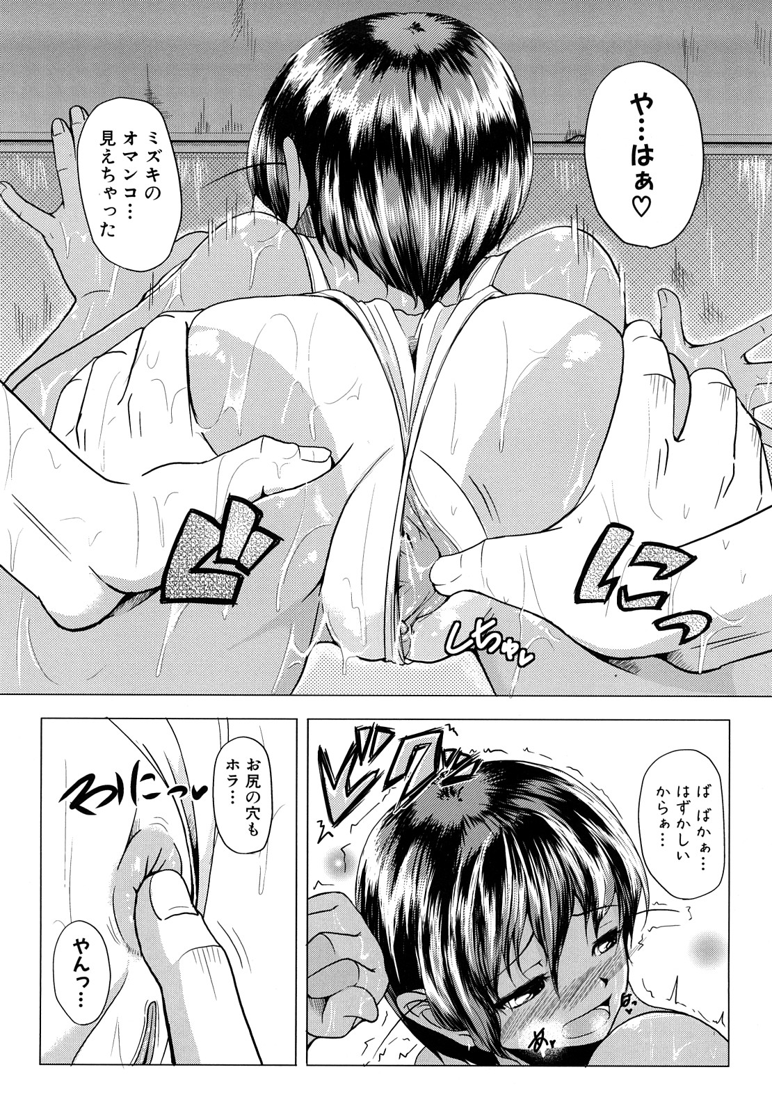 [ケラトン] おねぱい