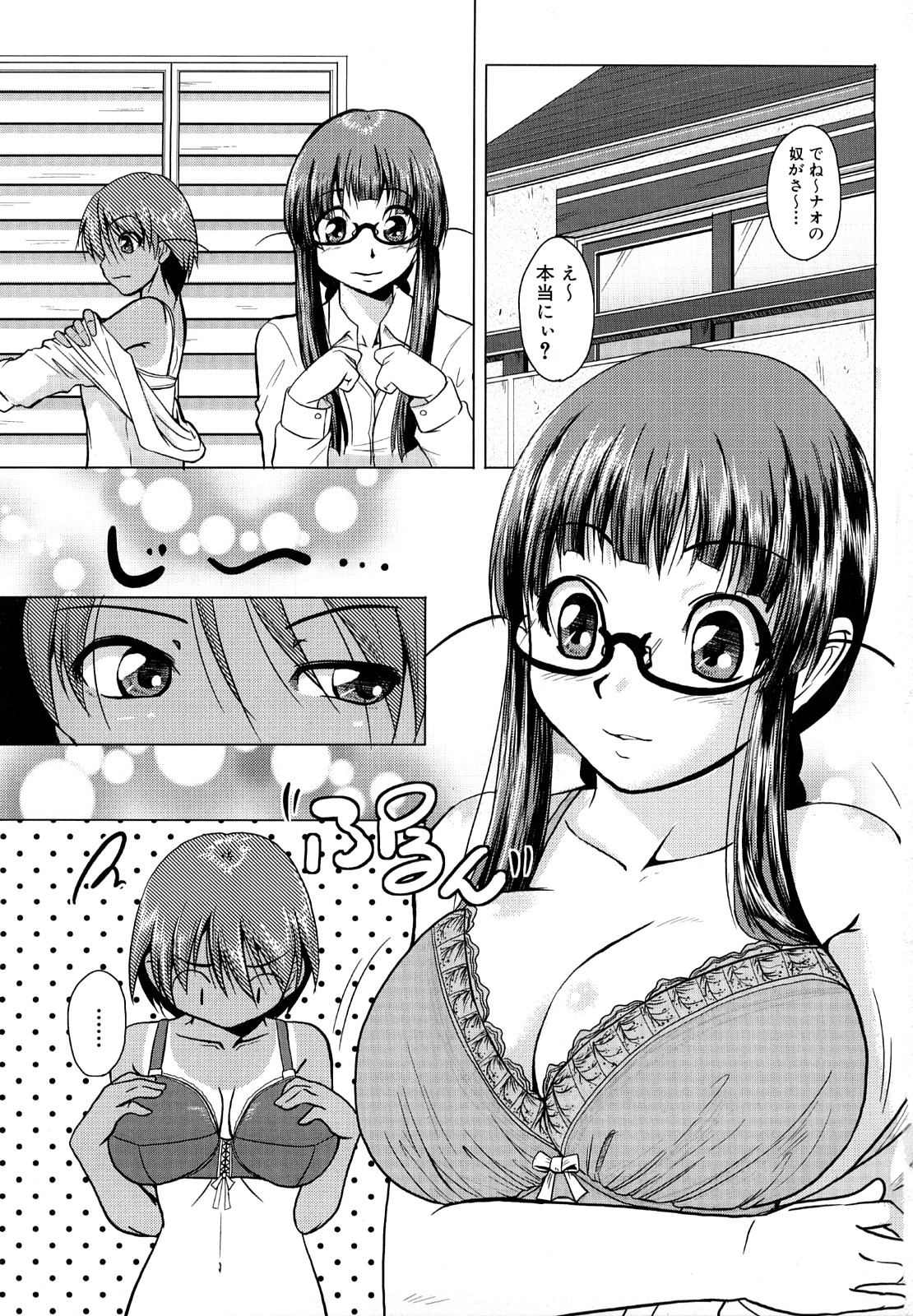 [ケラトン] おねぱい
