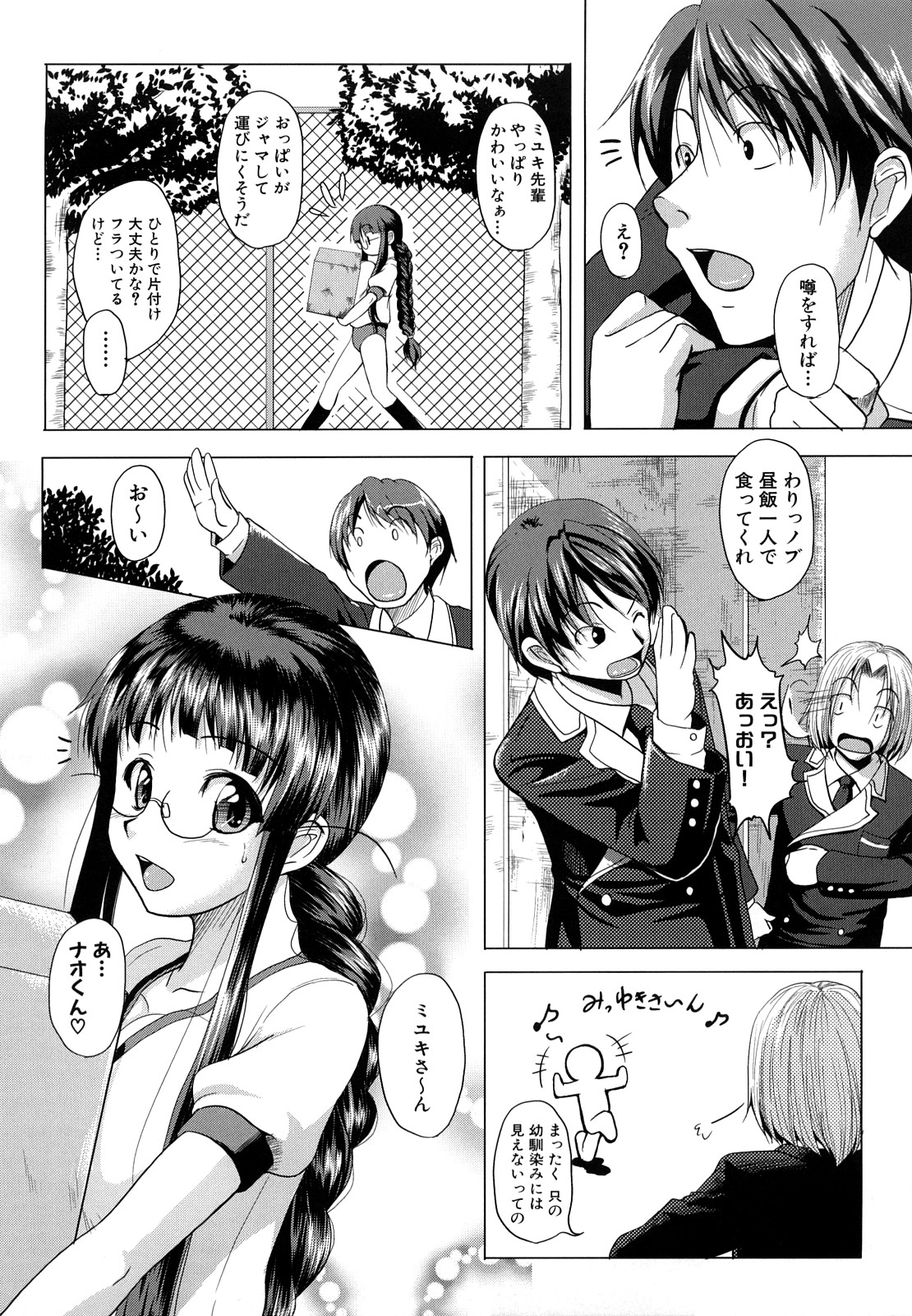 [ケラトン] おねぱい