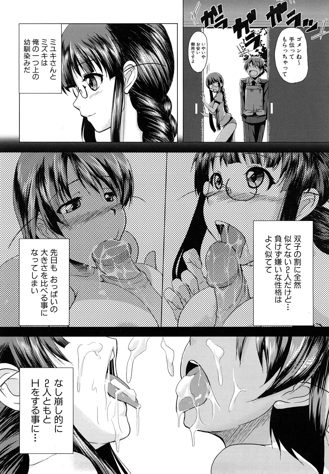 [ケラトン] おねぱい