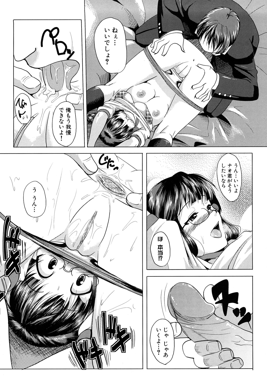 [ケラトン] おねぱい