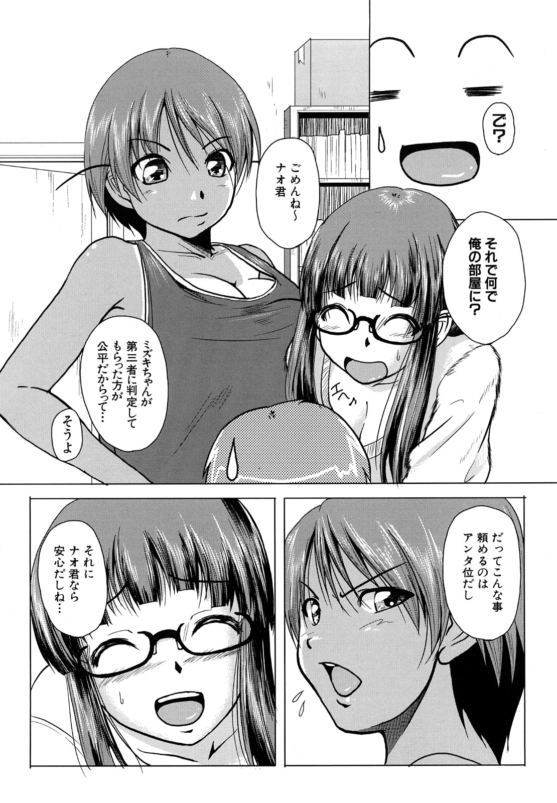 [ケラトン] おねぱい