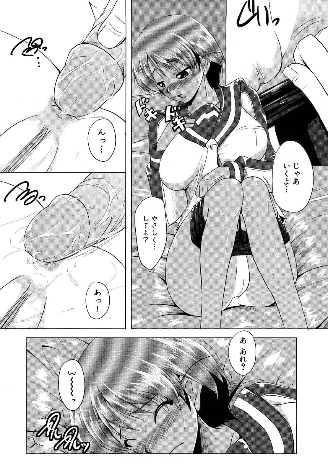 [ケラトン] おねぱい