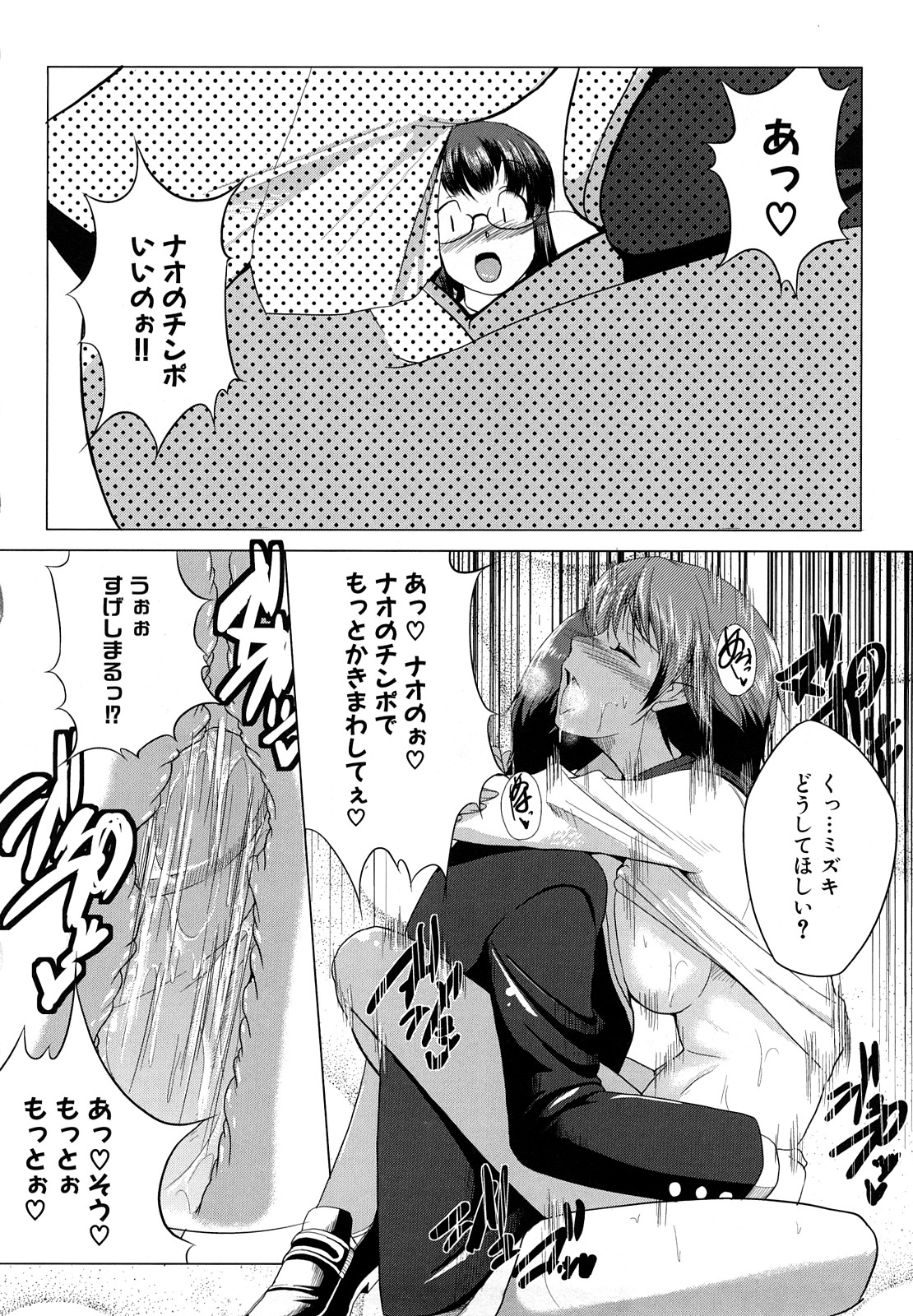 [ケラトン] おねぱい