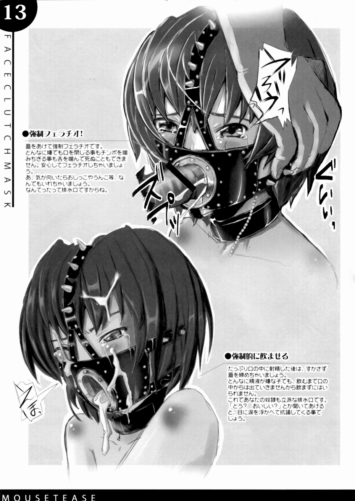 (C77) [SPT (かけなし, こうぐちもと, SHUKO)] 器具の本