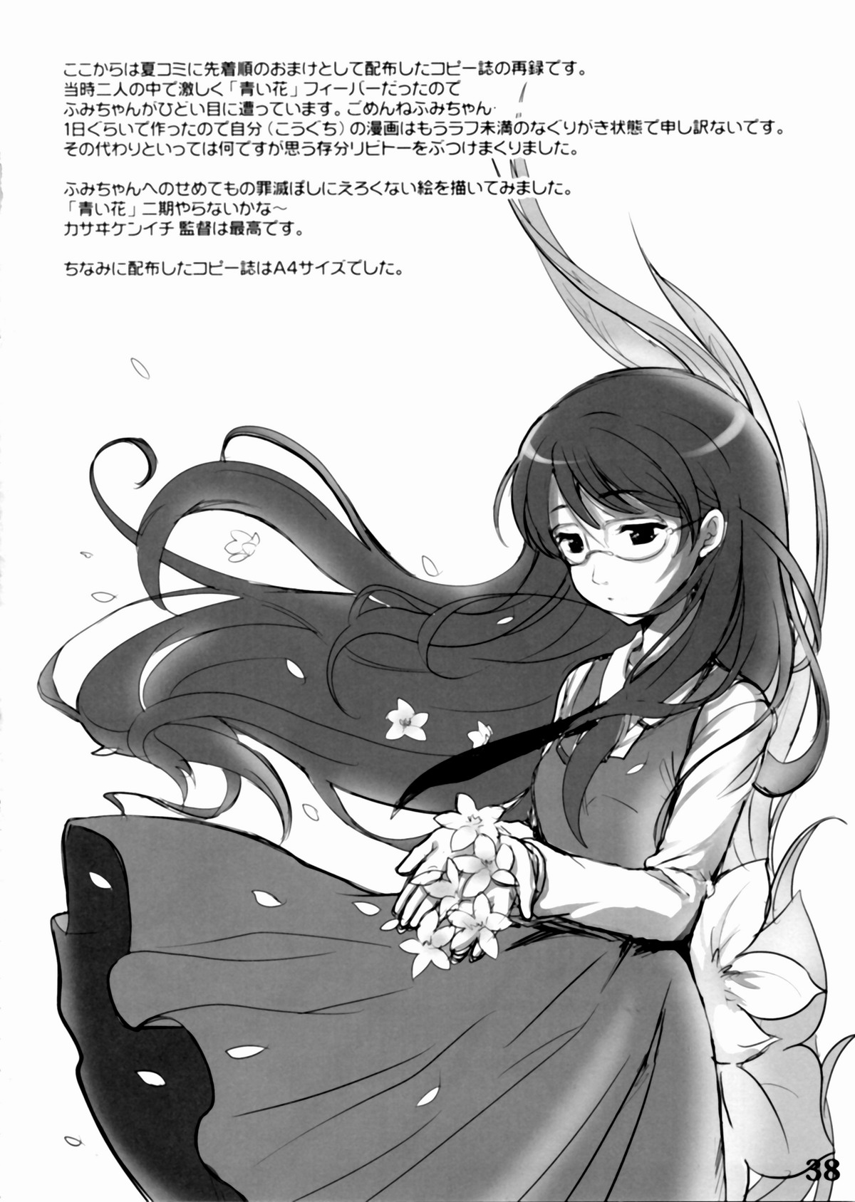 (C77) [SPT (かけなし, こうぐちもと, SHUKO)] 器具の本